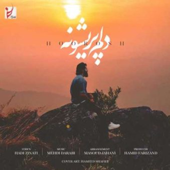 دانلود آهنگ دلم پریشونه هوروش بند دانلود آهنگ دلم پریشونه هوروش بند