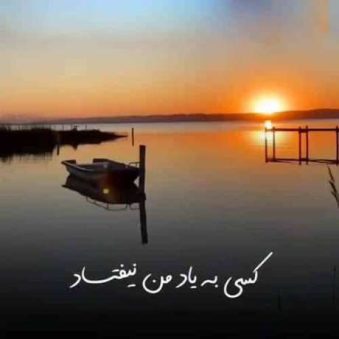 دانلود آهنگ جدید هوش مصنوعی از یاد من برو خسته ام دانلود آهنگ جدید هوش مصنوعی از یاد من برو خسته ام