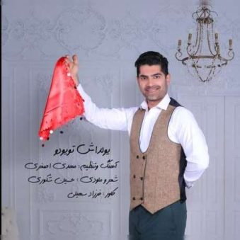 دانلود آهنگ یولداش تویودو حسین شکوری دانلود آهنگ یولداش تویودو حسین شکوری