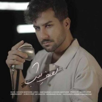 دانلود آهنگ جدید حسین منتظری نصف شب
