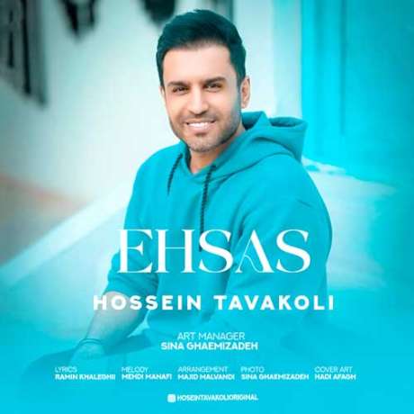دانلود آهنگ جدید حسین توکلی احساس