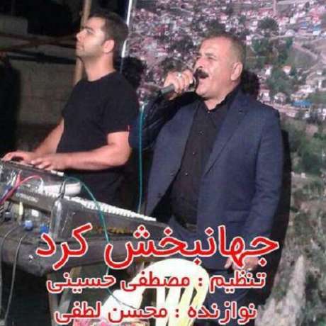 دانلود آهنگ جدید شاد دروم جهانبخش کرد