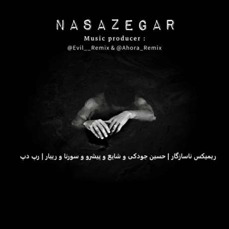 دانلود آهنگ جدید حسین جودکی ناسازگار