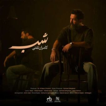 دانلود آهنگ جدید کامران تفتی شب دانلود آهنگ جدید کامران تفتی شب