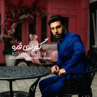 دانلود آهنگ جدید کیهان صالحی گوزلری قاره دانلود آهنگ جدید کیهان صالحی گوزلری قاره