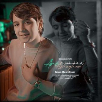 دانلود آهنگ جدید کیان بختیاری آره عاشقم دانلود آهنگ جدید کیان بختیاری آره عاشقم