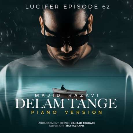 دانلود آهنگ جدید لوسیفر قسمت ۶۲ مجید رضوی دلم تنگه دانلود آهنگ جدید لوسیفر قسمت ۶۲ مجید رضوی دلم تنگه