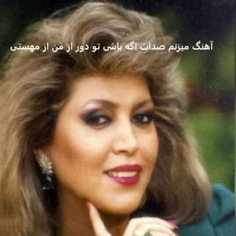 دانلود آهنگ جدید مهستی برمیگردی