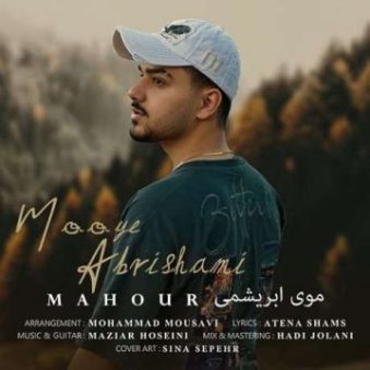 دانلود آهنگ جدید ماهور موی ابریشمی