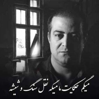 دانلود آهنگ جدید مجید رضا زاده میگم حکایت ما