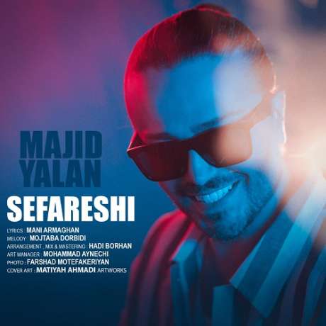 دانلود آهنگ جدید مجید یلان سفارشی دانلود آهنگ جدید مجید یلان سفارشی