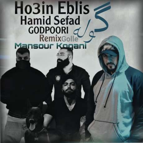 دانلود ریمیکس منصور کوگانی گوله