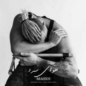 دانلود آهنگ جدید مسیح هوای سرد