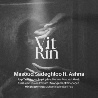 دانلود آهنگ جدید مسعود صادقلو و آشنا ویترین