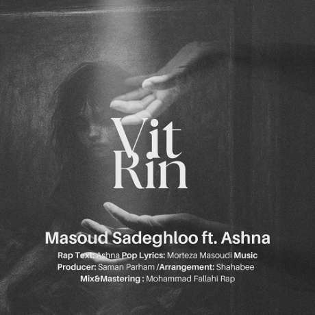 دانلود آهنگ جدید مسعود صادقلو و آشنا ویترین دانلود آهنگ جدید مسعود صادقلو و آشنا ویترین