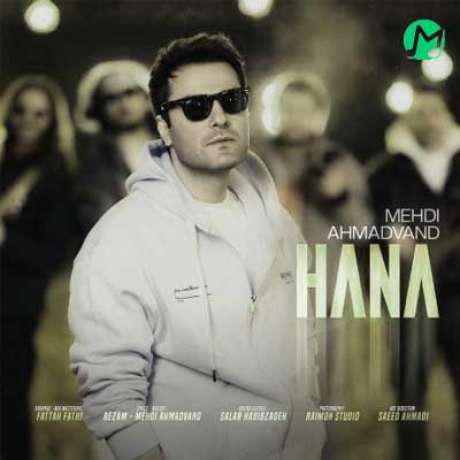 دانلود آهنگ جدید مهدی احمدوند حنا