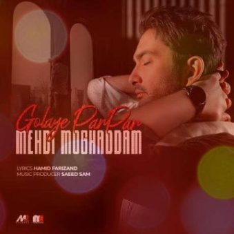 دانلود آهنگ مهدی مقدم گلای پرپر دانلود آهنگ مهدی مقدم گلای پرپر