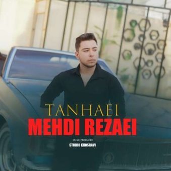 دانلود آهنگ جدید مهدی رضایی تنهایی دانلود آهنگ جدید مهدی رضایی تنهایی