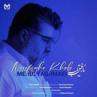 دانلود آهنگ جدید مهدی یغمایی نارفیق خوب دانلود آهنگ جدید مهدی یغمایی نارفیق خوب