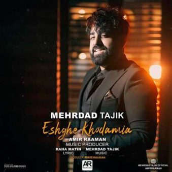دانلود آهنگ جدید مهرداد تاجیک عشق خودمیا