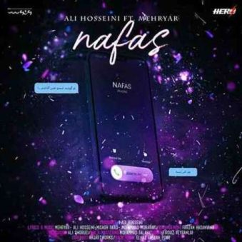 دانلود آهنگ مهریار و علی حسینی نفس