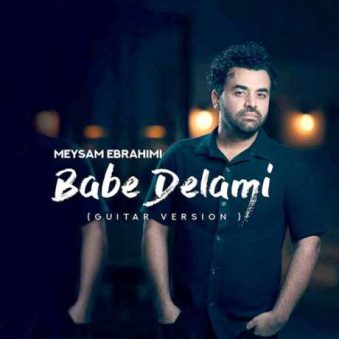 دانلود ورژن گیتار آهنگ باب دلمی میثم ابراهیمی دانلود ورژن گیتار آهنگ باب دلمی میثم ابراهیمی