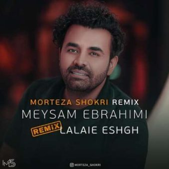 دانلود ریمیکس میثم ابراهیمی لالایی عشق دانلود ریمیکس میثم ابراهیمی لالایی عشق