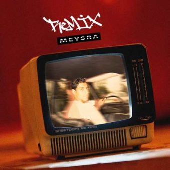 دانلود آهنگ جدید میثرا مامان بریز امشب دانلود آهنگ جدید میثرا مامان بریز امشب