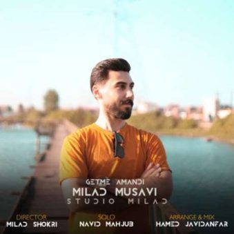 دانلود آهنگ جدید میلاد موسوی گتمه آماندی