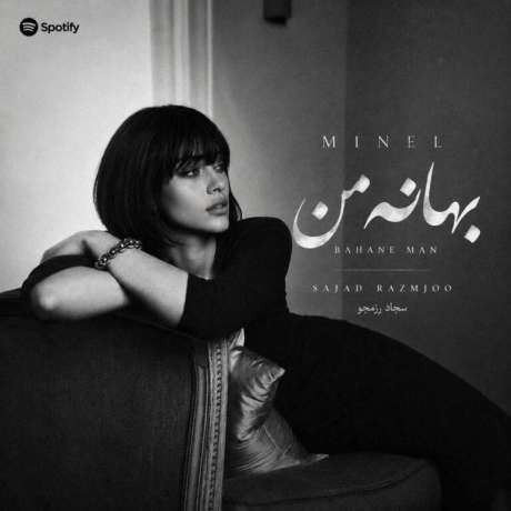 دانلود آهنگ جدید مینل بهانه من