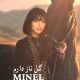MINEL - Gole Naz Daram