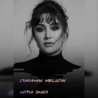 دانلود آهنگ جدید میترا امیدی دونیامیزی نئیله دین