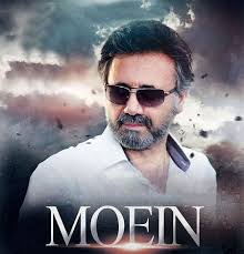 دانلود اهنگ عشق من معین دانلود اهنگ عشق من معین