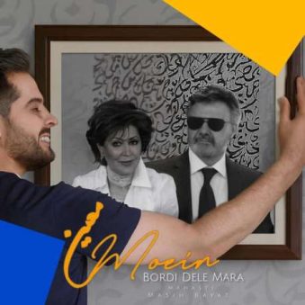 دانلود آهنگ جدید بردی دل مرا معین و مهستی