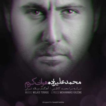دانلود آهنگ محمد علیزاده هواتو کردم دانلود آهنگ محمد علیزاده هواتو کردم