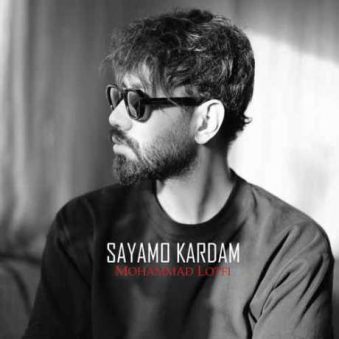 دانلود آهنگ جدید محمد لطفی سعیمو کردم دانلود آهنگ جدید محمد لطفی سعیمو کردم