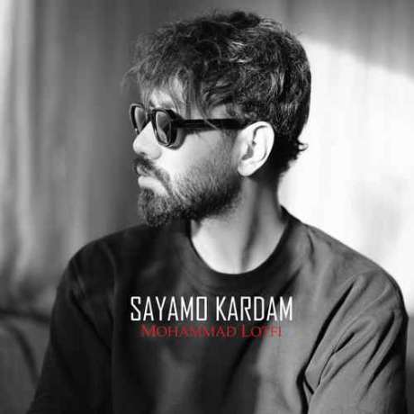 دانلود آهنگ جدید محمد لطفی سعیمو کردم