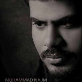 دانلود آهنگ محمد نجم خواب محال