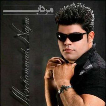 دانلود آهنگ مرداب محمد نجم