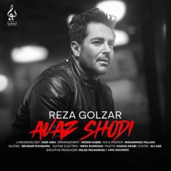 دانلود آهنگ جدید محمدرضا گلزار عوض شدی