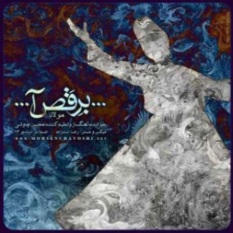دانلود ریمیکس محسن چاوشی برقصا