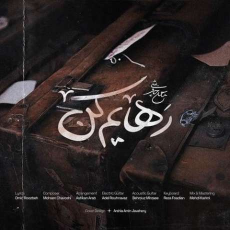 دانلود آهنگ جدید محسن چاوشی رهایم کن