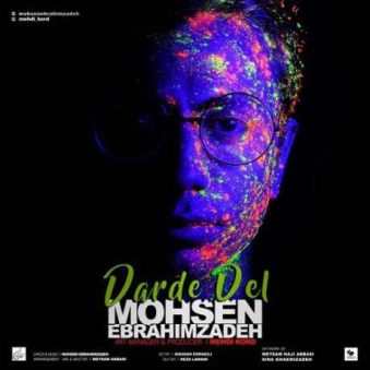 دانلود آهنگ محسن ابراهیم زاده درد دل دانلود آهنگ محسن ابراهیم زاده درد دل