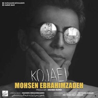دانلود آهنگ محسن ابراهیم زاده کجایی دانلود آهنگ محسن ابراهیم زاده کجایی