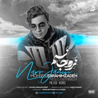 دانلود آهنگ جدید محسن ابراهیم زاده نرو جانم دانلود آهنگ جدید محسن ابراهیم زاده نرو جانم
