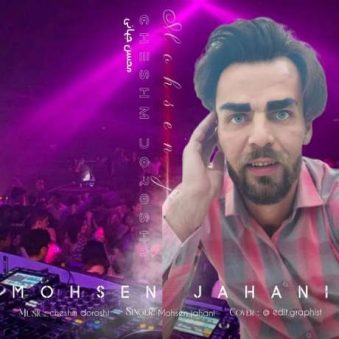 دانلود آهنگ جدید محسن جهانی چشم درشت دانلود آهنگ جدید محسن جهانی چشم درشت