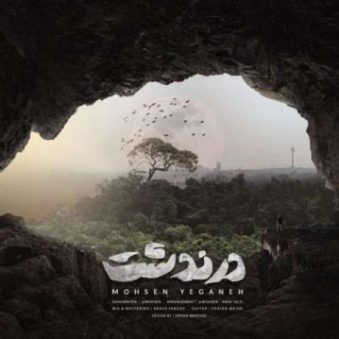 دانلود آهنگ جدید محسن یگانه درندشت دانلود آهنگ جدید محسن یگانه درندشت