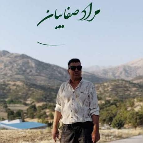 دانلود آهنگ جدید مراد صفاییان دل امیدوار