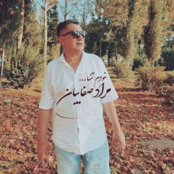 دانلود آهنگ جدید مراد صفاییان خودم تنها دانلود آهنگ جدید مراد صفاییان خودم تنها