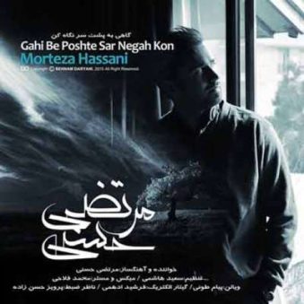 دانلود آهنگ سریال گاهی به پشت سر نگاه کن